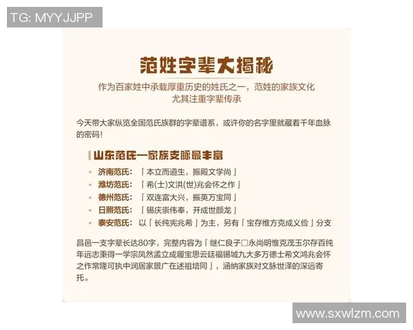 范姓足球明星的传奇人生与辉煌成就揭秘